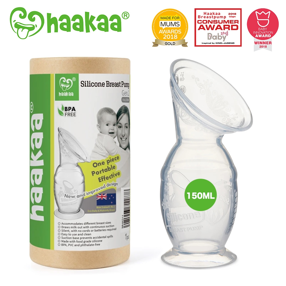 (公司貨)紐西蘭HaaKaa第二代真空吸力集乳器-150ml(含小花瓶塞+防塵瓶蓋)新手媽媽實用組