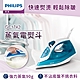 Philips 飛利浦 蒸氣電熨斗 GC1742 (藍白色) product thumbnail 1