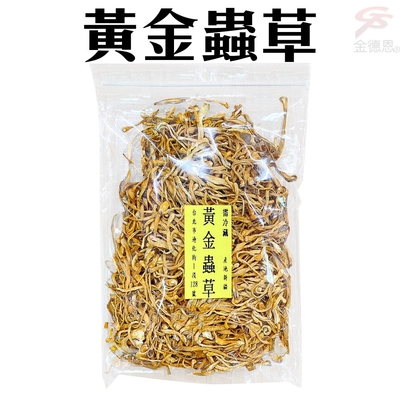 2包黃金蟲草烹飪料理食材(100g/包)