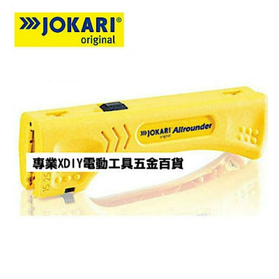 德國製 JOKARI Allrounder NO.30900 萬用剝線器