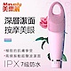 美樂麗 小清新 聲波震動清潔 IP7防水 潔面棒洗臉機 C-0133 product thumbnail 2