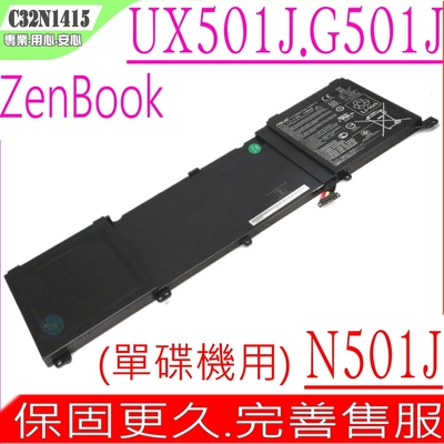 ASUS C32N1415 電池 華碩 UX501JW N501JW UX501J UX501L UX501LW G501JW G60JW N501JW G501J