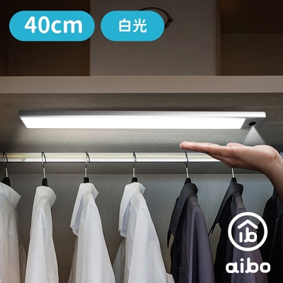 aibo 手揮亮燈 超薄USB充電磁吸式 LED手掃感應燈(40cm)