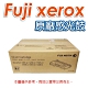 FujiXerox CT351168 原廠感光鼓 product thumbnail 1