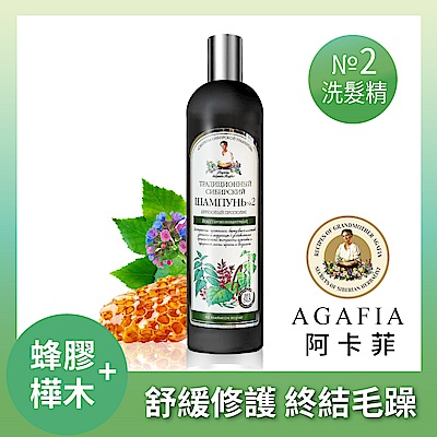 Agafia阿卡菲 蜂膠樺木修護洗髮精(550ml)