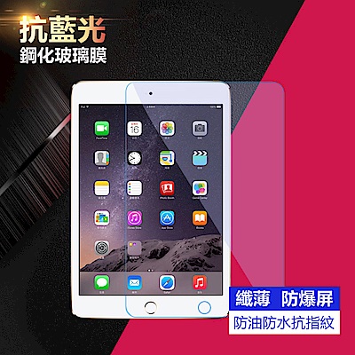 iPad Pro 11吋 2018新款 平板鋼化膜 滿版/9H 玻璃貼/保護貼