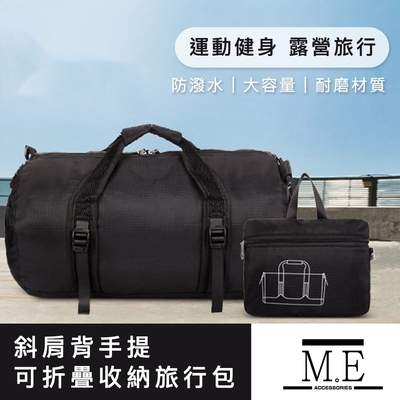 M.E 戶外運動防水斜肩背手提可折疊收納旅行包/健身包 大/黑