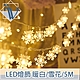 Viita LED聖誕燈飾燈串/居家裝潢派對佈置燈串 暖白/雪花/5M product thumbnail 1