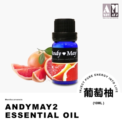 ANDYMAY2 純植物精油單方純精油 -葡萄柚 (10ML / 1入) AM-A001