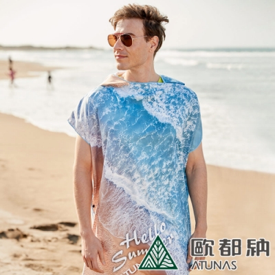 【ATUNAS 歐都納】潮流速乾斗篷連帽浴袍A1ACCC02沙灘/吸水巾/沙灘巾/防曬透氣/吸濕排汗