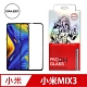 【格森GRAZEN】 小米 MAX/MAX 3/MIX 3 滿版(黑)鋼化玻璃 product thumbnail 5