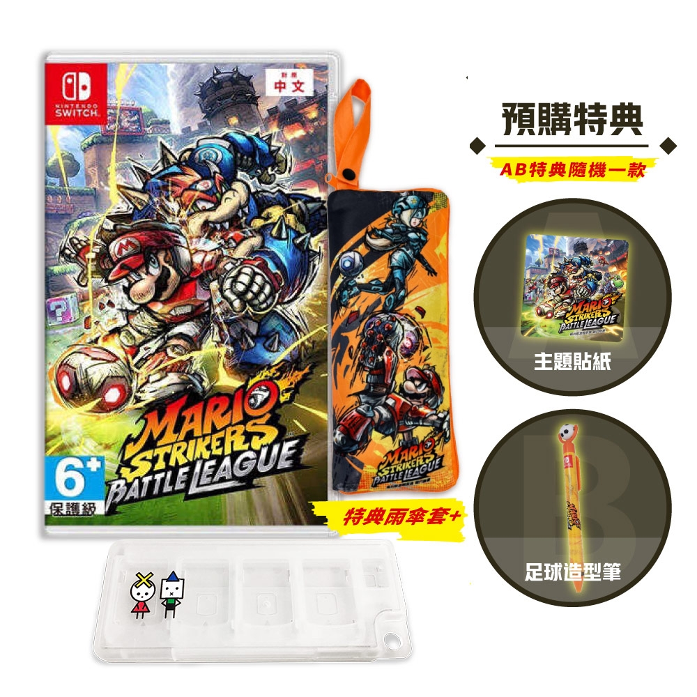 NS Switch 瑪利歐激戰前鋒足球 戰鬥聯賽 中文版 送遊戲卡匣盒