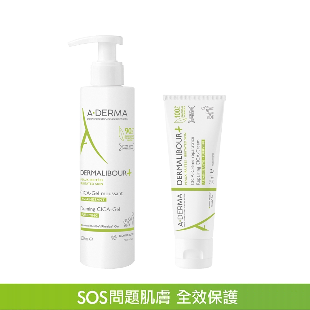 A-DERMA艾芙美 全效潔膚修護組(潔膚凝膠+保護霜)