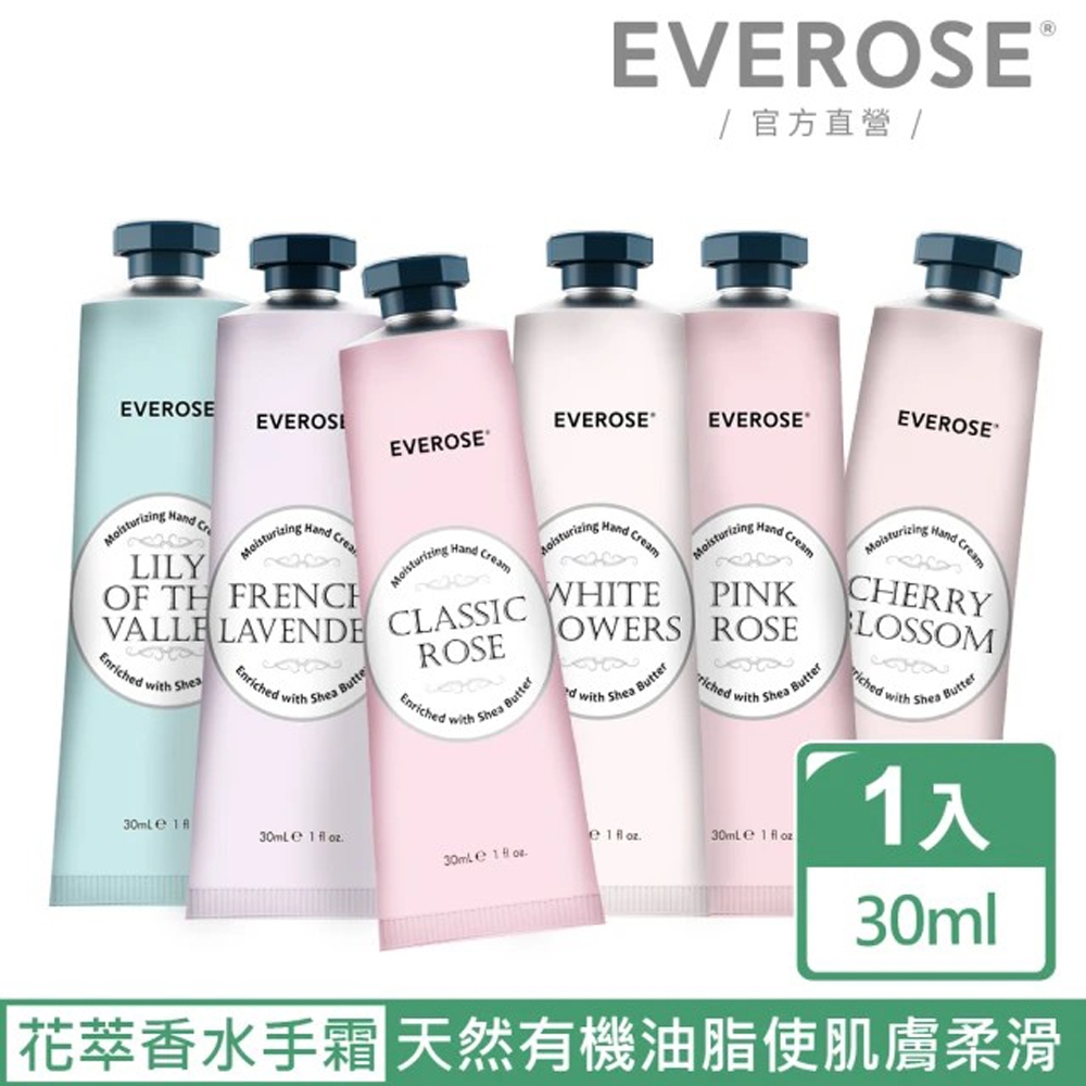 【Everose 愛芙蓉】女皇系列 花卉護手霜30ml (香氛任選/護手霜/保濕/預防乾裂/送禮)