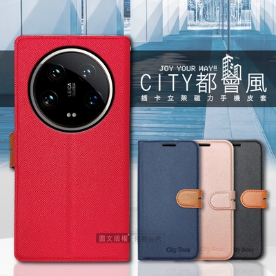 CITY都會風 小米 Xiaomi 14 Ultra 插卡立架磁力手機皮套 有吊飾孔