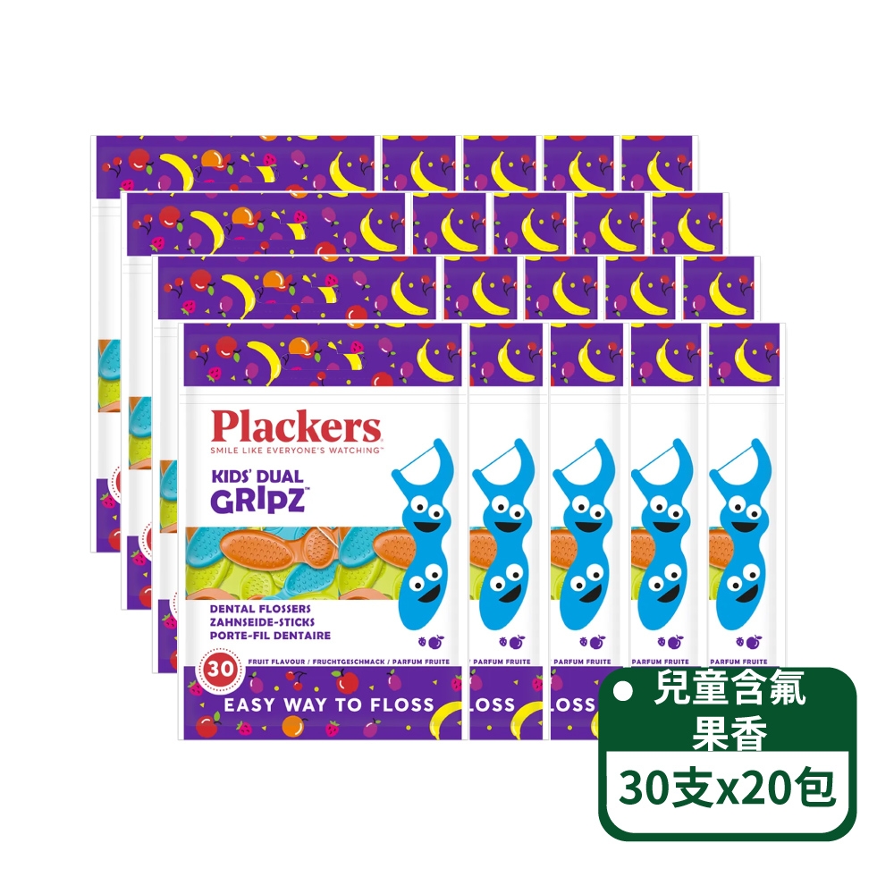 【美國派樂絲Plackers】兒童果香含氟牙線棒30支/包；20包組