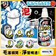 (2瓶超值組)日本小林製藥-Sanibon強效去油溶解毛髮疏通排水口泡沫清潔劑400ml/瓶 product thumbnail 1