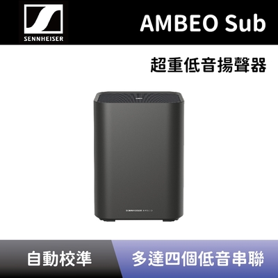 【Sennheiser】超重低音揚聲器 AMBEO Sub 重低音喇叭 超重低音音響 可搭配 AMBEO Soundbar Plus 全新公司貨