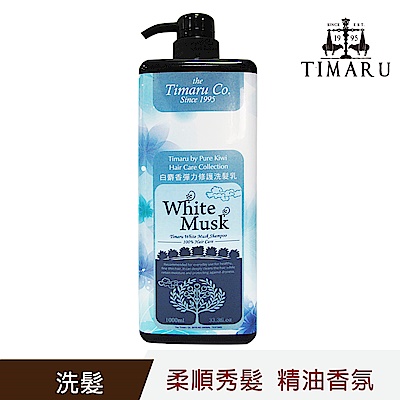 【Timaru 堤瑪露】白麝香彈力修護洗髮乳1000ml (油性易斷髮質適用)-黑方瓶系列