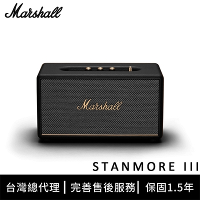 Marshall Stanmore III 家用型藍牙喇叭 | 藍牙喇叭 | Yahoo奇摩購物中心