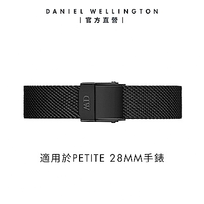 Daniel Wellington DW 錶帶 Petite Ashfield 12mm寂靜黑米蘭金屬錶帶 DW00200194