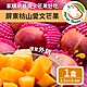 家購網嚴選x芒果好吃 外銷等級 屏東枋山愛文芒果 2.5公斤/盒 (5~6顆) product thumbnail 2