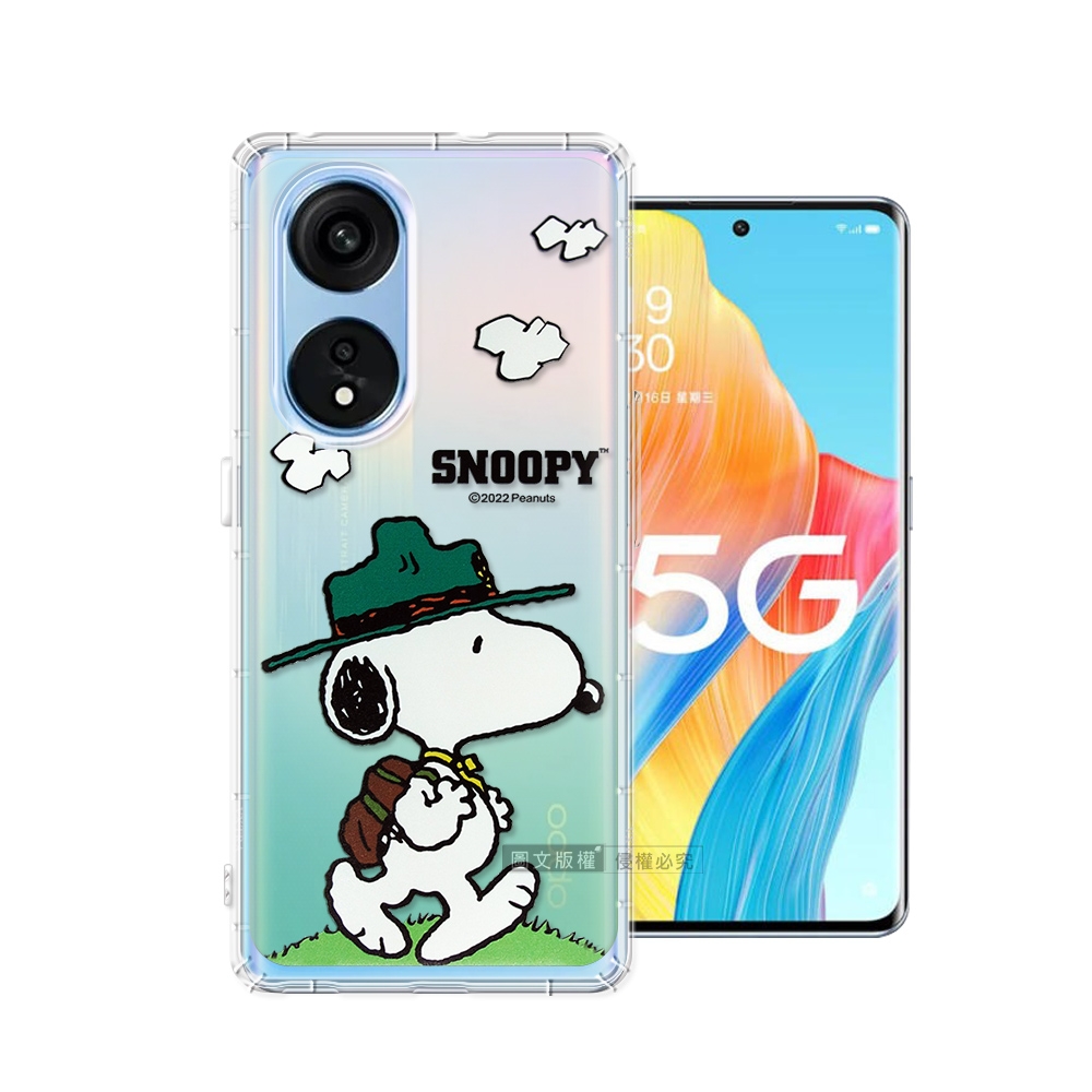 史努比/SNOOPY 正版授權 OPPO Reno8 T 5G 漸層彩繪空壓手機殼(郊遊)