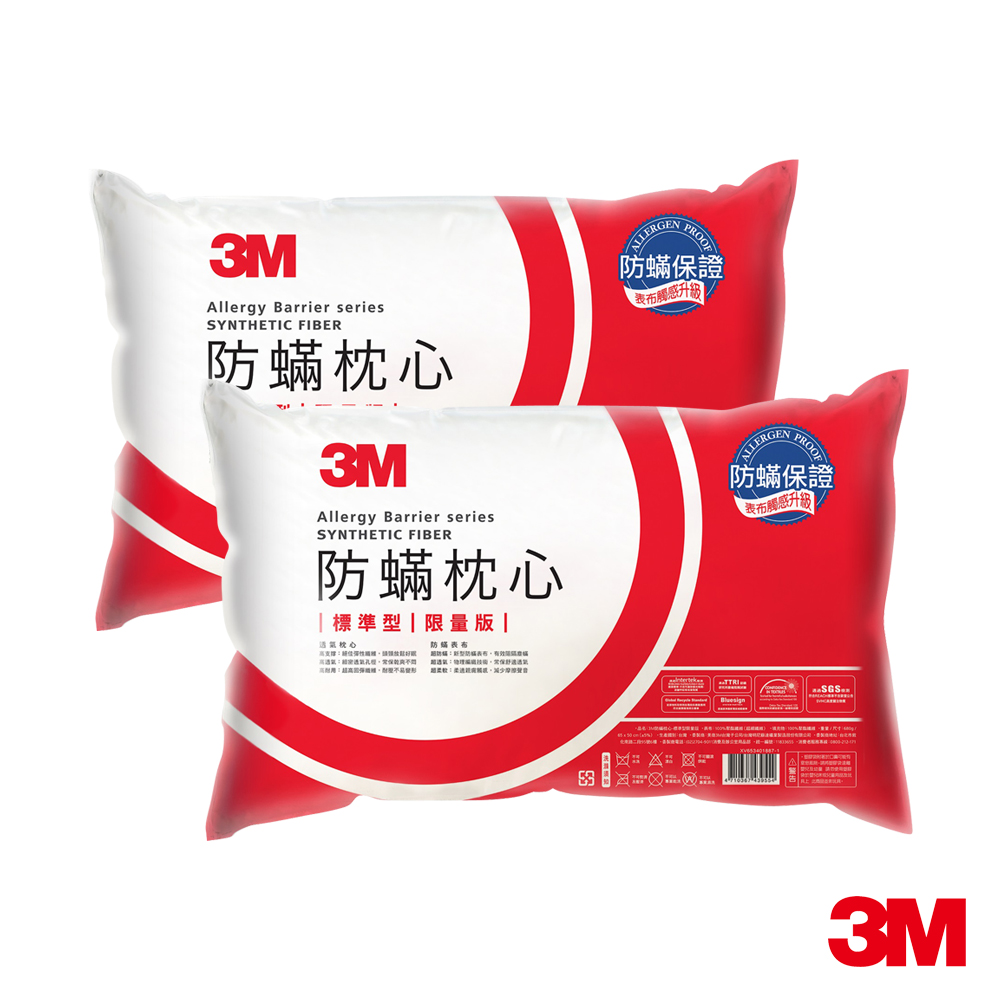 【超值】[一日下殺]3M 2018新一代標準型限量版健康防蹣枕心-超值兩入組(表布觸感再升級) - 其他枕類 - @網紅直播人氣商品