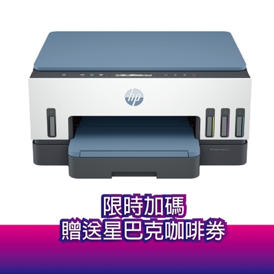 《再送咖啡券》HP Smart Tank 725 連續供墨噴墨印表機(28B51A)