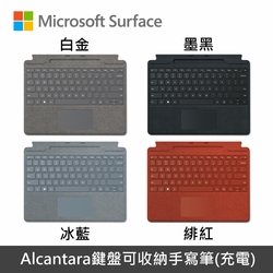 Microsoft Surface Pro 8 鍵盤 多色可選