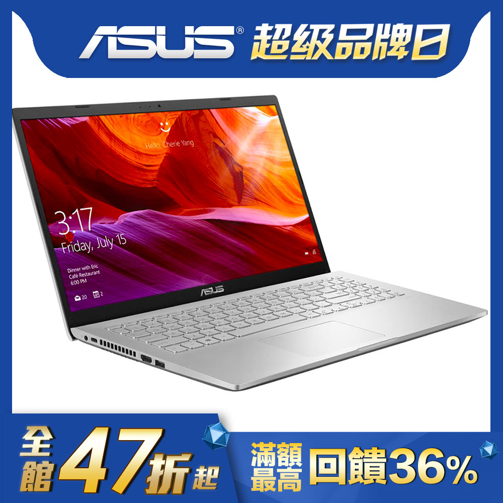 ASUS X509JB 15吋筆電 (i5-1035G1/MX110/4G/1TB HDD+256G SSD/LapTop/銀)ASUS LapTop 系列