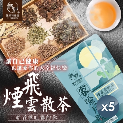 【和春堂】 煙飛雲散茶 6gx10包x5袋