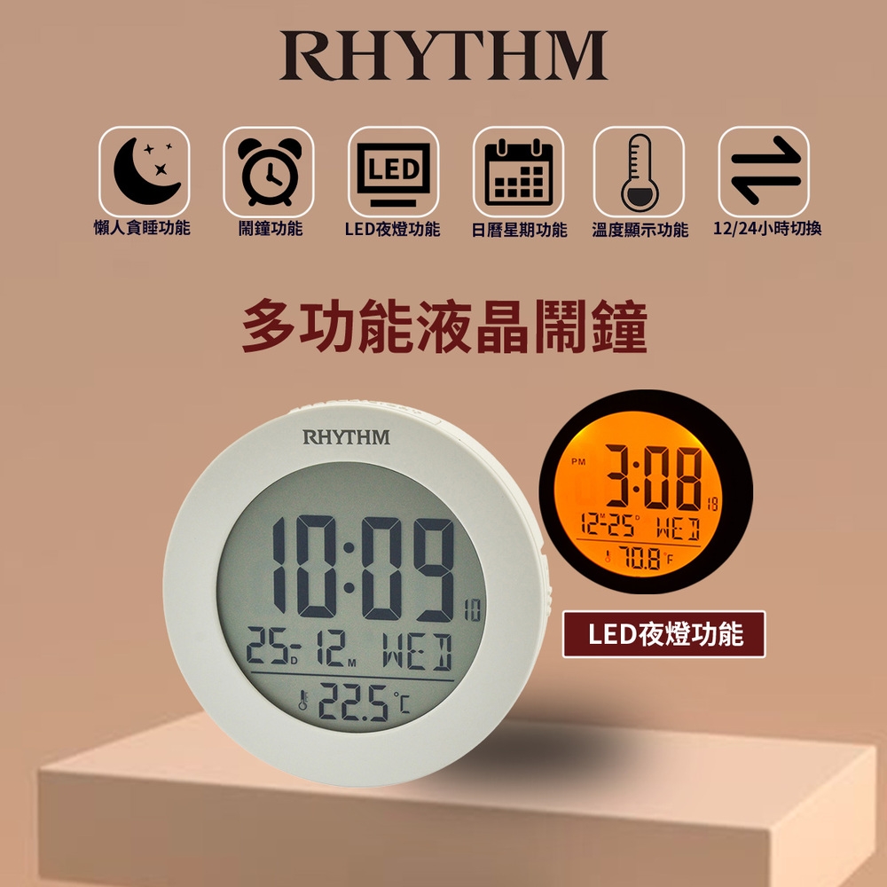 RHYTHM CLOCK 日本麗聲鐘 工業設計溫度顯示LED夜燈圓形電子鬧鐘(白色)/9.2cm