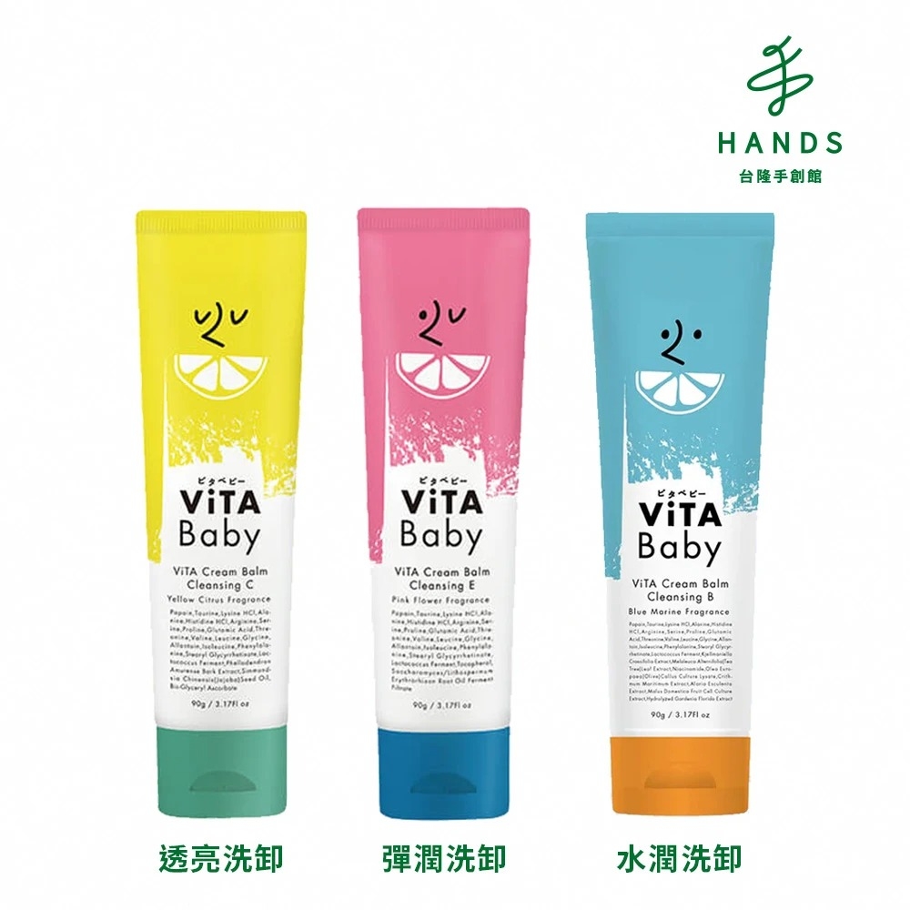 台隆手創館 日本ViTA Baby水潤洗卸兩用洗面乳90g (卸妝膏)