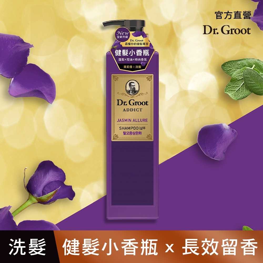 Dr.Groot 茉莉香氛養髮秘帖洗髮精 385ml