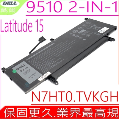 DELL N7HT0 電池適用 戴爾 LATITUDE 15 9510 2-in-1 D9510 N7HT0 TVKGH 08NFC7 HYNMG PKW00 VM71K YMX3G