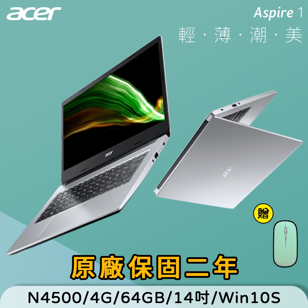 Acer宏碁Aspire 1 A114-33-C2JA 14吋64G 筆記型電腦-銀色| 小筆電