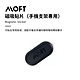 美國 MOFT 手機支架專用磁吸貼片/牆貼 - 二入組 product thumbnail 1