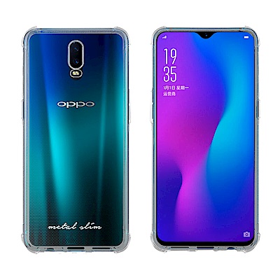 Metal-Slim OPPO R17 防摔抗震空壓手機殼