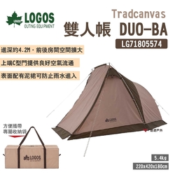 LOGOS Tradcanvas 雙人帳 DUO-BA LG71805574 露營 悠遊戶外