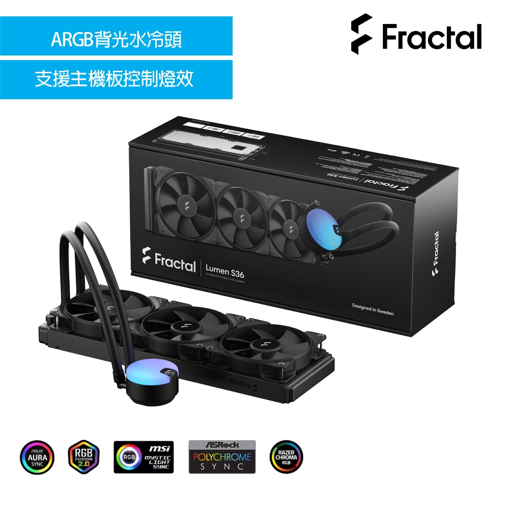 Fractal Design Lumen S36 水冷散熱器