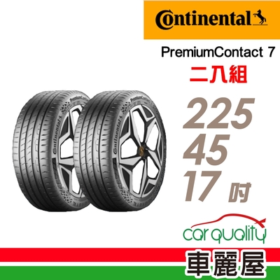 【Continental 馬牌】輪胎馬牌 PC7-2254517吋 _二入組(車麗屋)