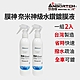 【安伯特】2入組 膜神 奈 米神級水鑽鍍膜液300ml 奈 米分子結構 product thumbnail 2