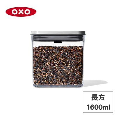 美國OXO POP 不鏽鋼按壓保鮮盒-長方1.6L