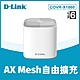 D-Link 友訊 COVR-X1860 AX1800雙頻Mesh Wi-Fi無線路由器分享器 (單顆) product thumbnail 2