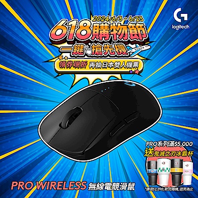 羅技 logitech G Pro Wireless無線電競滑鼠(G)