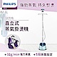 Philips 飛利浦 直立五段式蒸汽掛燙機GC518 (寶石藍) product thumbnail 1