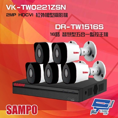 昌運監視器 聲寶組合 DR-TW1516S 16路 五合一監控主機 + VK-TW0221ZSN 2MP HDCVI 紅外槍型攝影機*5