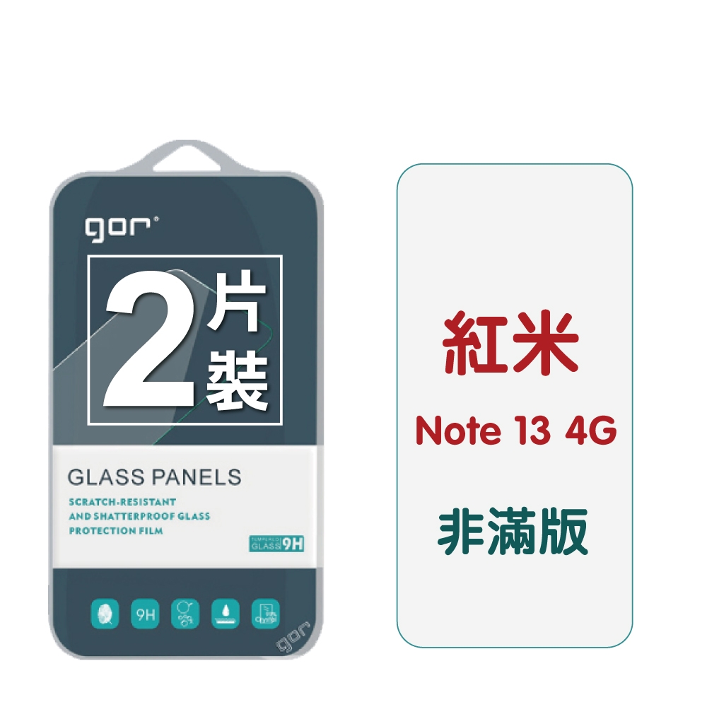 GOR 紅米 Note 13 4G 9H鋼化玻璃保護貼 全透明非滿版2片裝 公司貨