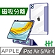 【HH】Apple iPad Air5 / Air4 (10.9吋) 磁吸分離智能休眠平板皮套系列 (薰衣草紫) product thumbnail 2